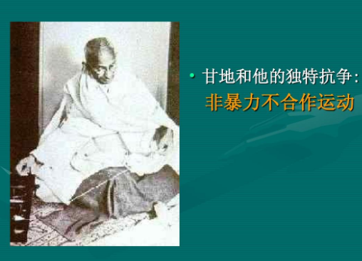 非暴力不合作运动的经过是什么样的？是哪三个阶段？