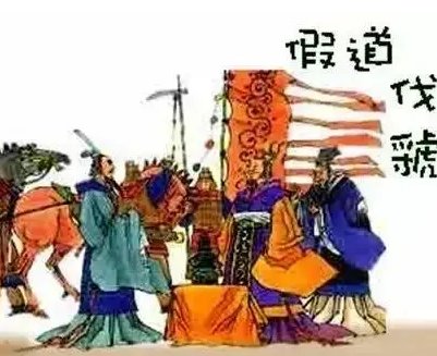 假道伐虢是什么出处？讲了一个什么故事？