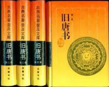 旧唐书的作者是谁？是谁主持编纂的？
