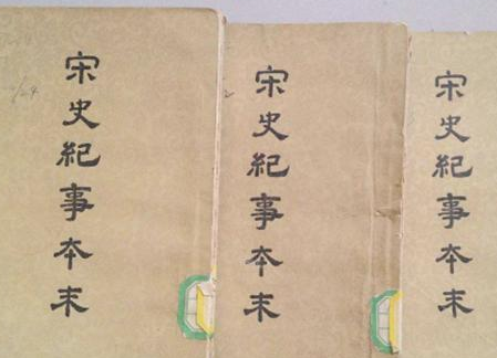 宋史是谁写的？作者只有一个人吗？