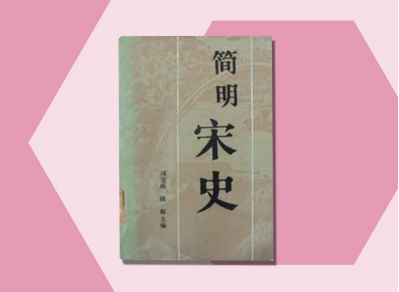 宋史是谁修的？修撰历时有多少年?