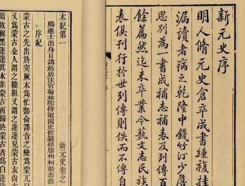 元史为什么没人看？历史价值如何？