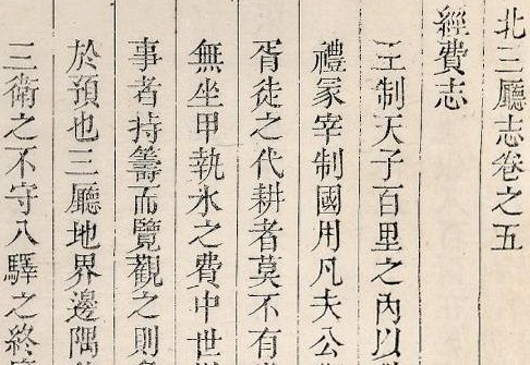 隋书的真实性是什么样的？很高吗？