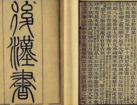 后汉书是一部什么体史书？主要讲述了什么？