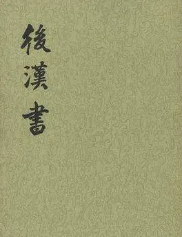 班固写的是后汉书吗？谁才是作者？