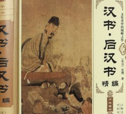 后汉书是正史吗？由官方编纂的吗？