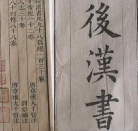 汉书与后汉书区别是什么？时间跨度一样吗？