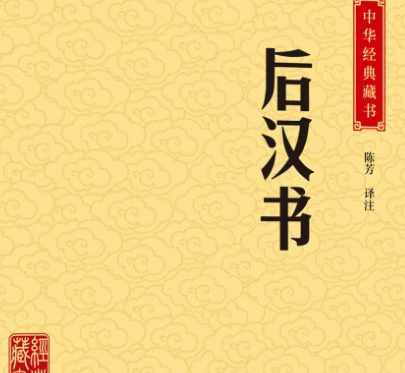 汉书三个作者是谁？历经多少年完成？