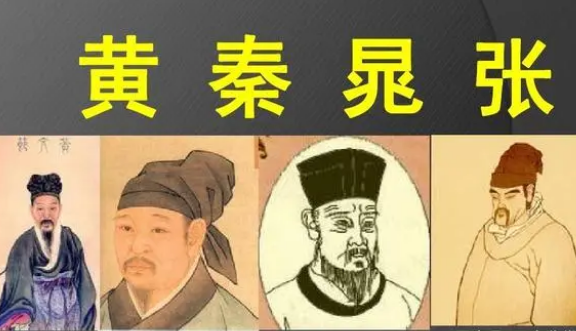 苏门四学士有谁？黄庭坚是不是苏门四学士？