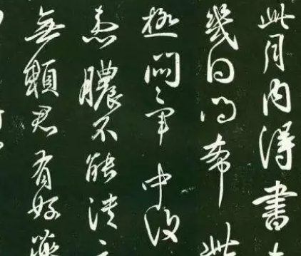 被称为中国书法四贤的人是谁？书法境界有多高？