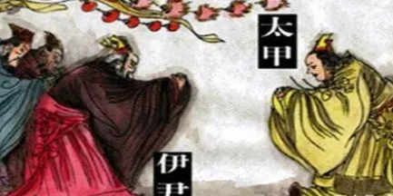 伊尹放太甲是什么时候？时间是在哪一年？