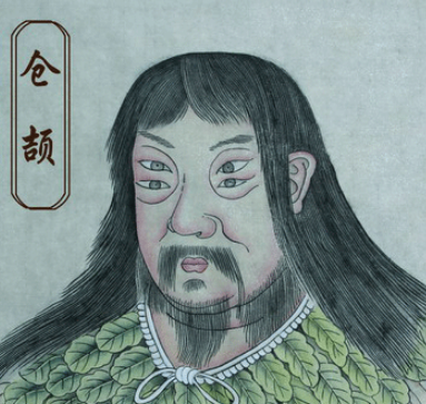仓颉是什么样貌？真有四只眼睛吗？
