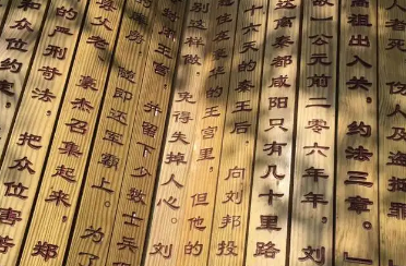 汉高祖约法三章的内容是什么？约法三章有何意义？