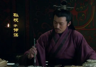 孙权到底有没有当过皇帝？当时的情况是怎样的？