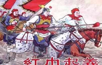 元末四大起义军是如何兴起的？最后怎么灭亡的？
