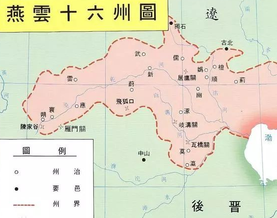 谁收复了燕云十六州？都经历什么？