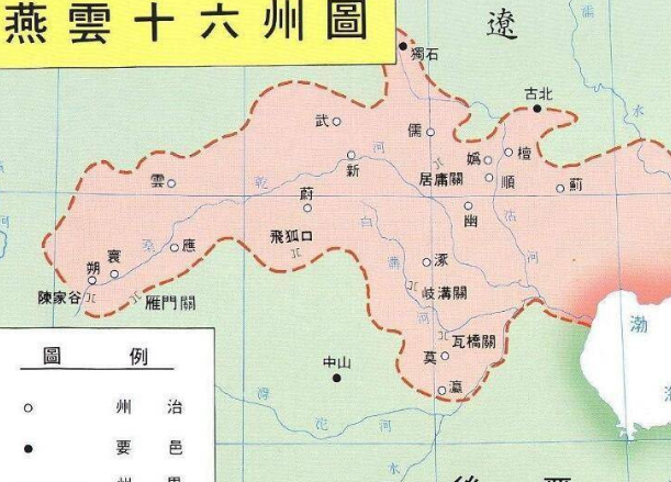 燕云十六州丢失了多少年？最后哪一年收复回来的？
