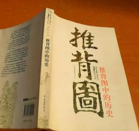 谁才是推背图的作者？是李淳风吗？