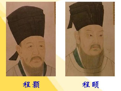 二程的思想主张是什么？他们的思想主张相同吗？