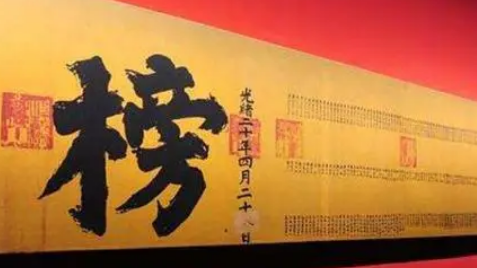 什么是状元卷？ 为什么都失传了？