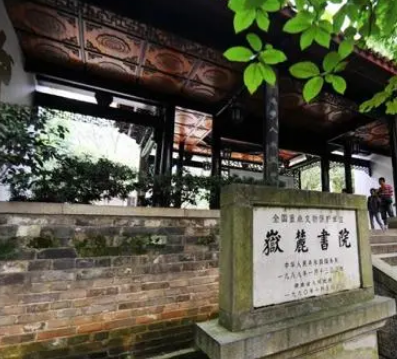 岳麓书院最有名的一句话，这句话是校训吗？