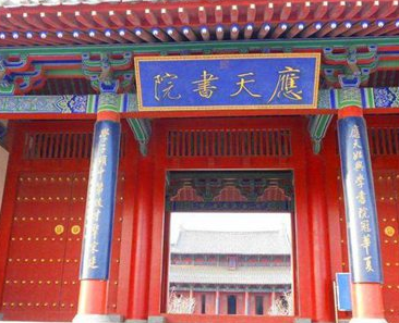 什么是四大名府？是指哪四个府？
