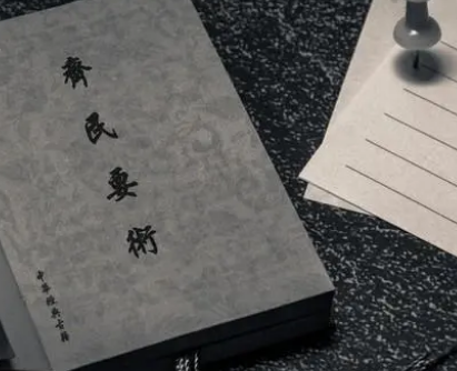 齐民要术和天工开物的区别是什么？成书时间在什么时候？