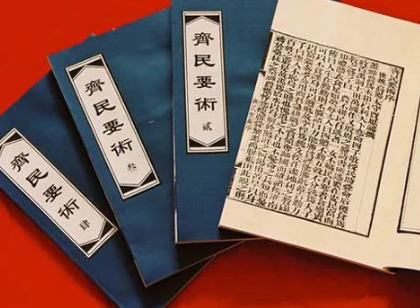齐民要术的重要价值有什么？主要介绍哪些内容？