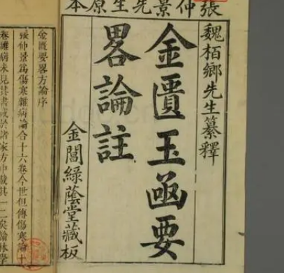 金匮是什么意思？到底是读kui还是读gui？