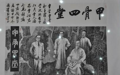 甲骨四堂雪堂是哪位学者？他是什么时期的人？