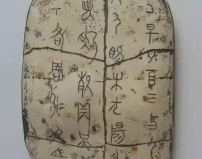 甲骨文四堂指的是哪四堂？哪一年成立的？