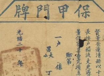 里甲和保甲制指的是什么？二者有何区别？