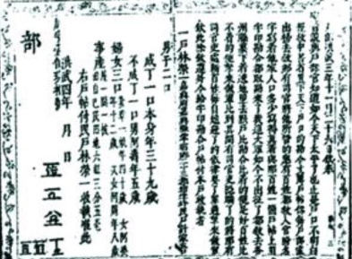 明朝黄册现在还有吗？黄册指的是什么？