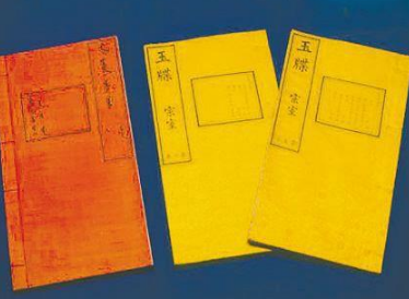 户帖与黄册有什么区别？它们的作用是什么？