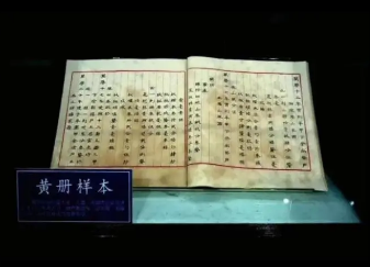 明代黄册制度是怎么回事？具体内容有哪些？