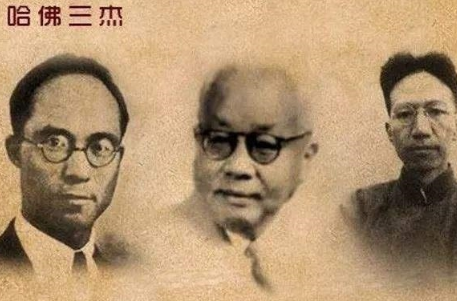 民国哈佛三杰指的是哪三人？他们有哪些成就？