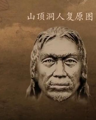 山顶洞人是什么结局？是被谁灭了？