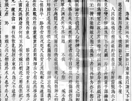 刘策是谁？他在己巳之变兵力怎么样？