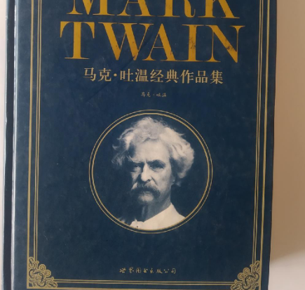  马克吐温有几篇长篇小说？分别是什么？