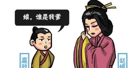 秦始皇的父亲是谁？一项争议了2000年的公案