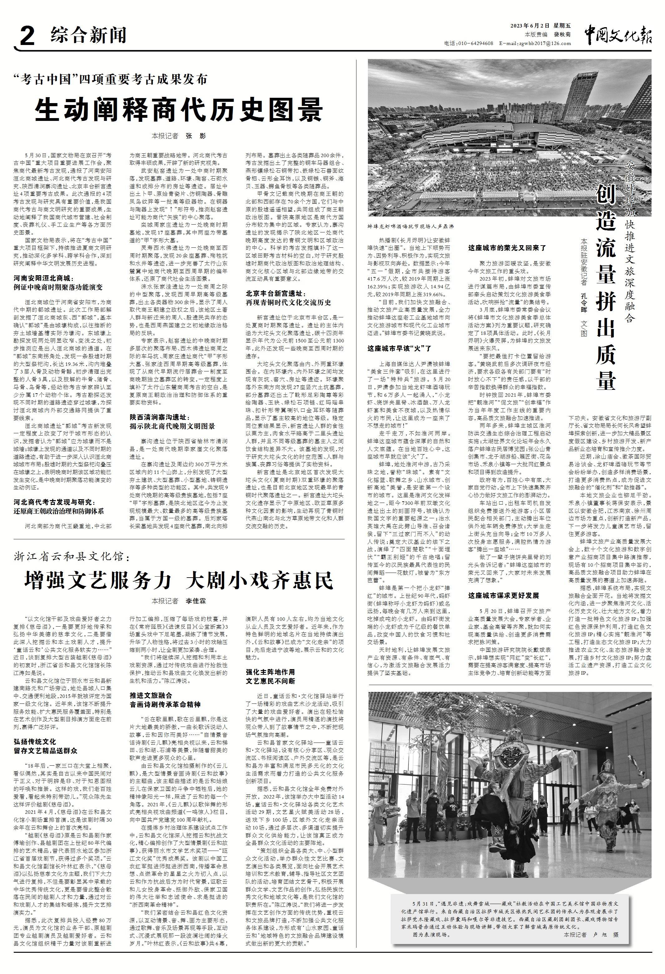 商代历史图景商代历史遗迹是什么？ - 中国考古取得新突破，四大重要成果揭示了商代历史图景
