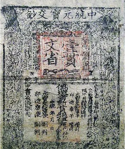 大明宝钞什么时候废止？当时背景是什么样的？