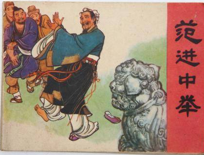 举人有官职吗？是什么官职？