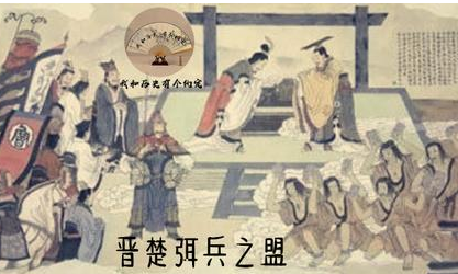 弭兵之会应该怎么读？正确读音是什么？
