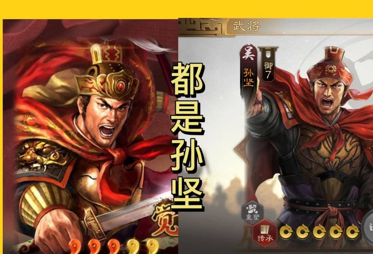 三国志战略版：吴国被忽略的核心卡？孙坚：我不是针对谁