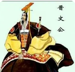 晋文公重耳一生有什么故事?有哪三个典故？