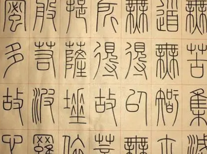 书同文谁提出的？过程是什么样的？