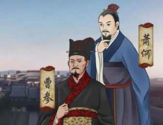 萧规曹随是贬还是褒？萧规曹随是什么意思？