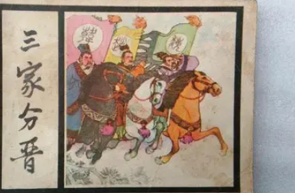 什么是晋阳之战？有什么历史意义？