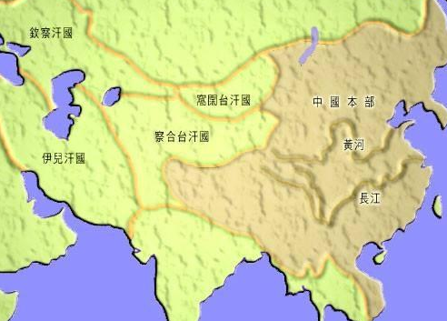 什么是察合台汗国？属于元朝吗？